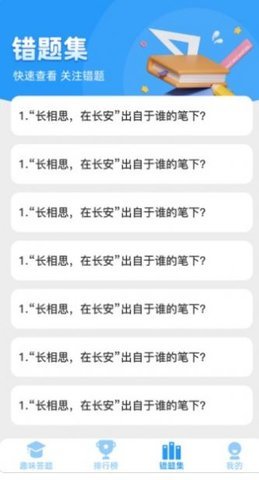答题天才成语 1.0.0 安卓版 2