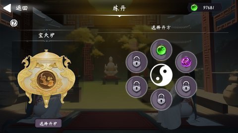 天元仙旅 1.1.0 安卓版 2