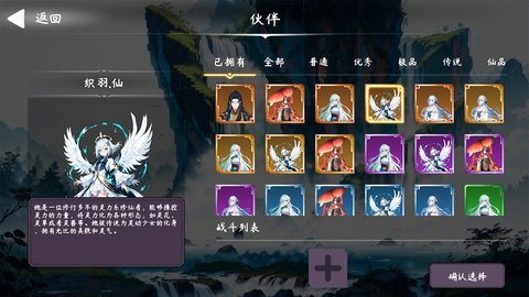 天元仙旅 1.1.0 安卓版 1