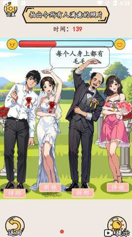 就我眼神好  安卓版 2