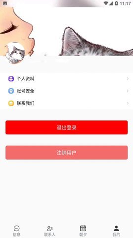 畅趣聊App最新版 1.1.3 安卓版 2