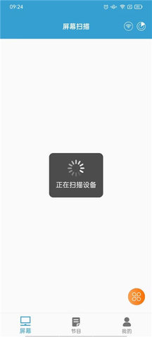 LED云管家 2.7.2 手机版 2