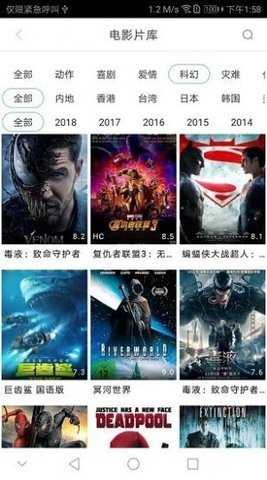 筱枫影视电视盒子板 2.1.1 最新版 1