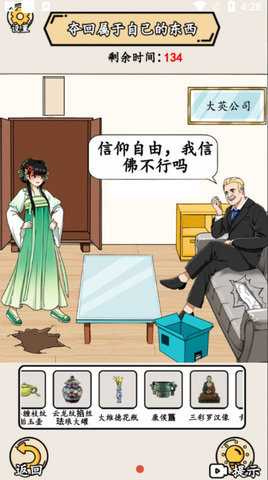 就我眼神好  安卓版 1