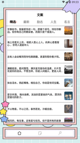 秘塔快写 1.0.7 安卓版 1