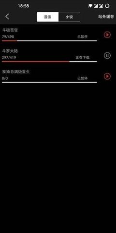风车动漫纯净版 9tg.06.07.207 免费版 2