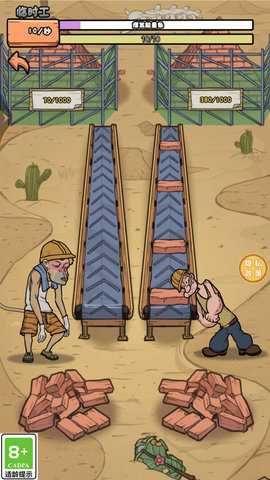 搬砖我在行 1.0.4 安卓版 1