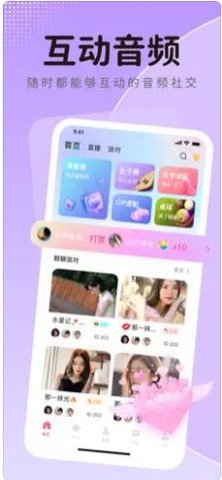 蓝鱼社交软件 1.0.0 安卓版 2