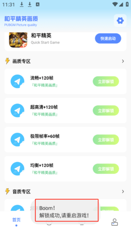 yzl工具箱正版 v7.7 安卓版 1