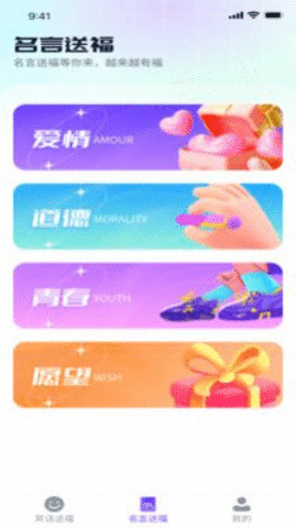 金牌送福App手机版  安卓版 1