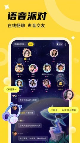 心遇CP聊天交友 1.1.9 最新版 1