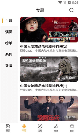 看吧影视 2.0.13 最新版 1