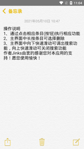 仿ios12备忘录安卓版 2.9.2 安卓版 2