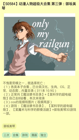 灵梦御所app最新版 3.1 安卓版 4