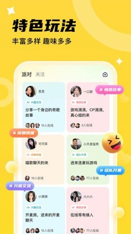 心遇CP聊天交友 1.1.9 最新版 2