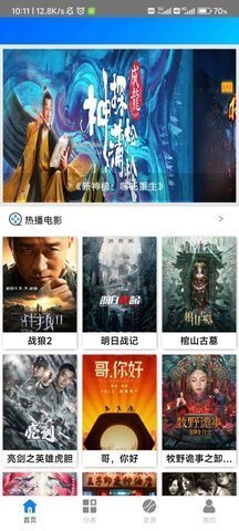 蓝梅影视 1.1.0 安卓版 1