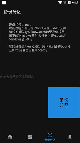 Mindows助手 2.1 安卓版 2