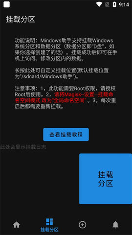 Mindows助手 2.1 安卓版 1