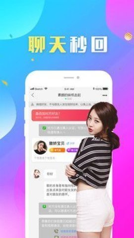 如烟视频聊天 1.2.0 最新版 1