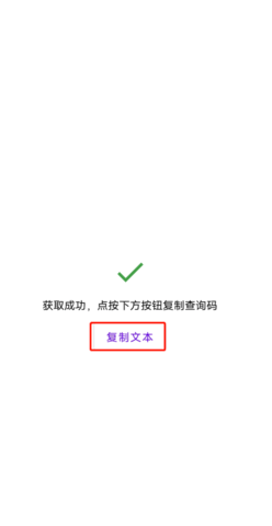 星穹铁道抽卡记录工具 1.2 安卓版 4