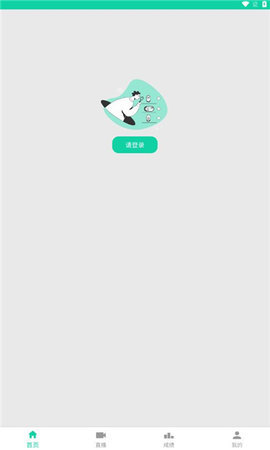 国开全网学习 1.0.1 安卓版 1