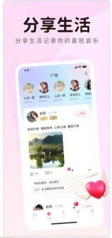 蓝鱼社交软件 1.0.0 安卓版 3