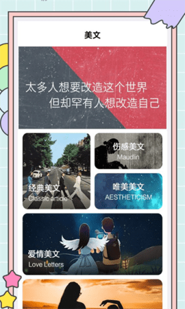 秘塔快写 1.0.7 安卓版 2