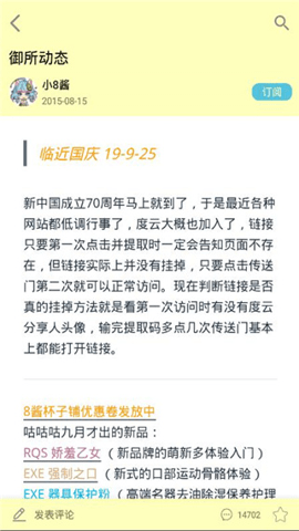 灵梦御所app最新版 3.1 安卓版 3
