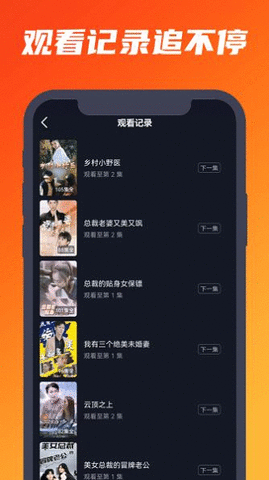 肉松短剧  安卓版 1