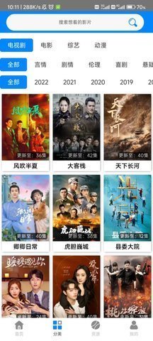 蓝梅影视 1.1.0 安卓版 2