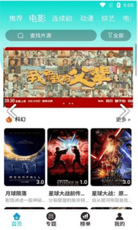 布谷TV 1.1.0 最新版 1