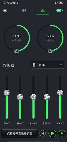 音量助推器 2.6.0 安卓版 1