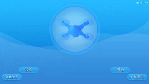 vsfpvpro无人机 1.6.9 安卓版 3