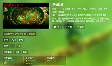 影视壳子海信电视版 20230722#2  1