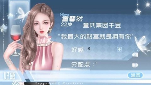 王妃记事无限鲜花版 3.6 安卓版 1
