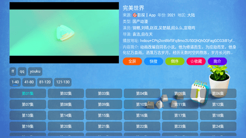 壹梦TV 20230925_2012  2