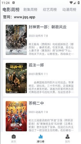 剧圈圈TV版 1.5.20 最新版 4
