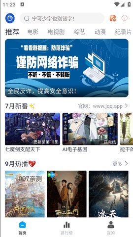 剧圈圈 2.2.0 最新版 1