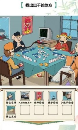 我的找茬日记 1.0 安卓版 3