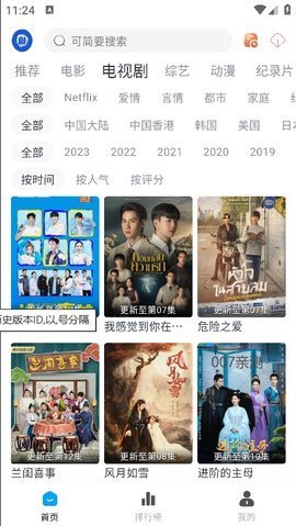 剧圈圈 2.2.0 最新版 3