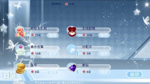 豪门继承人清软版 3.20 安卓版 3