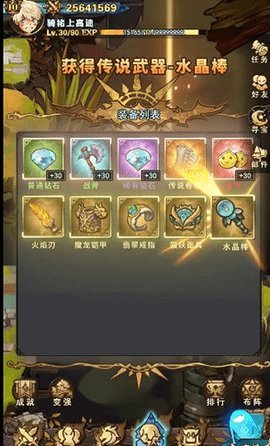 妖精也疯狂 1.0 安卓版 3
