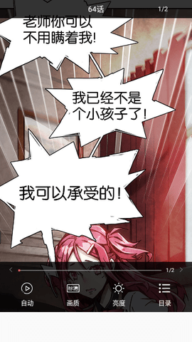 野画册漫画 18.0 安卓版 3