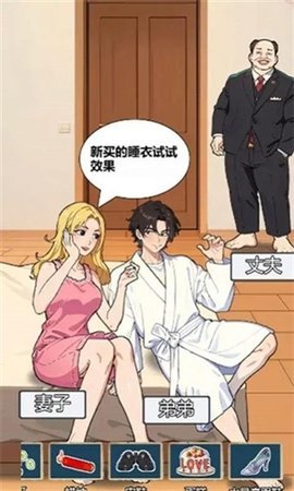 我的找茬日记 1.0 安卓版 1