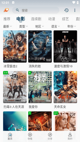 爱影视去广告版 3.0.0 破解版 2