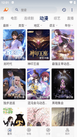 爱影视去广告版 3.0.0 破解版 3