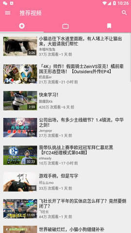 第三方B站客户端PipePipe 3.1.4 最新版 2
