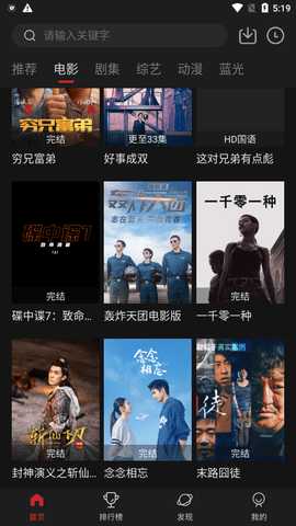 TV酷影视手机版 2.2.0 最新版 1