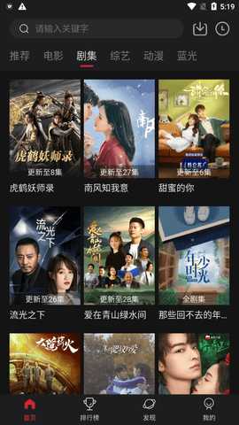 TV酷影视手机版 2.2.0 最新版 2