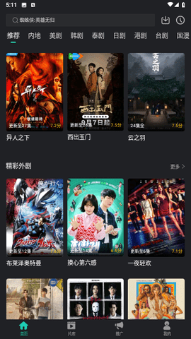 爱看剧影视 1.4 安卓版 1